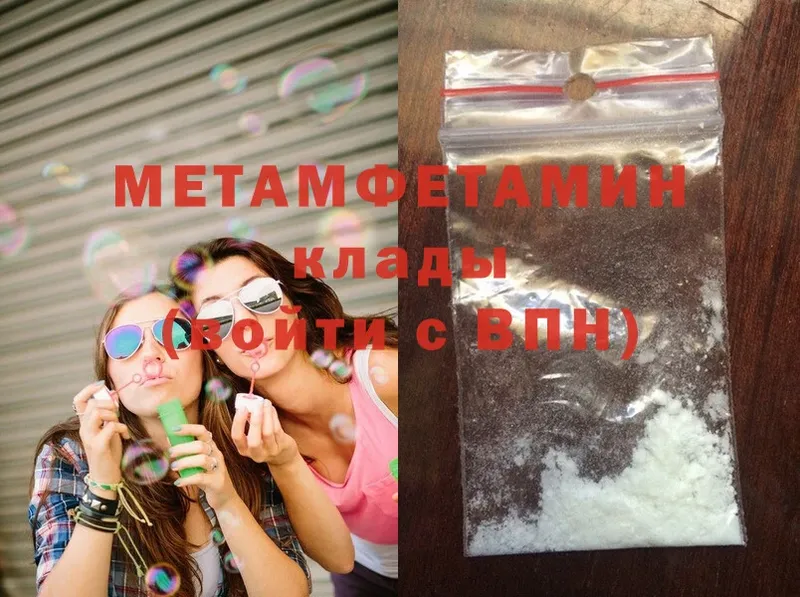 Первитин Methamphetamine  хочу   Миньяр 